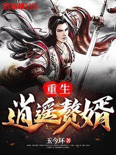 大山羔羊逃生