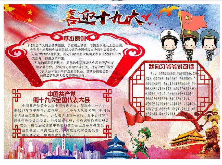 全国“五好”县级工商联名单出炉 新疆34家县级工商联上榜